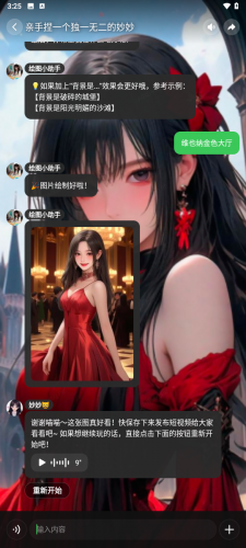 造梦次元免费版