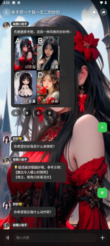 造梦次元免费版