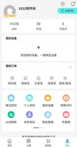 极速电竞最新版