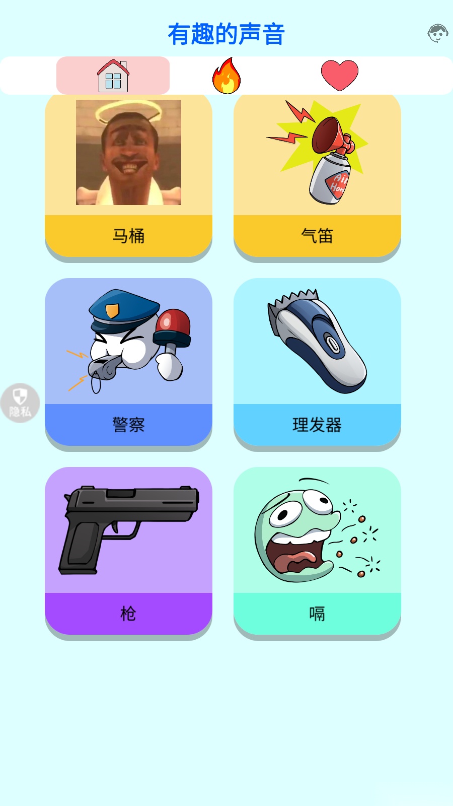 恶搞音效模拟器
