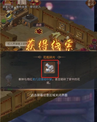 百家奇案游戏手机版