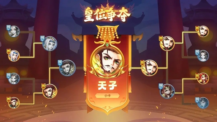 天天三国正版截图3