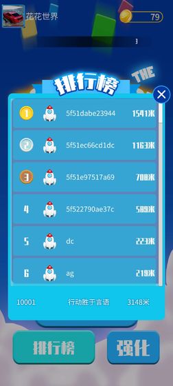 别碰方块截图1