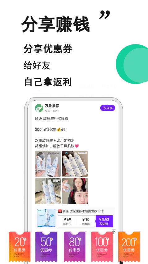 万象印记截图1