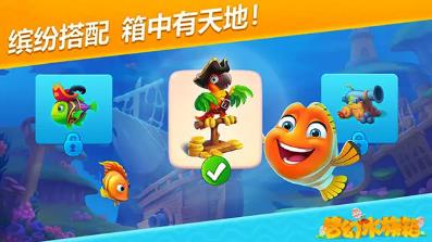 梦幻水族箱截图0