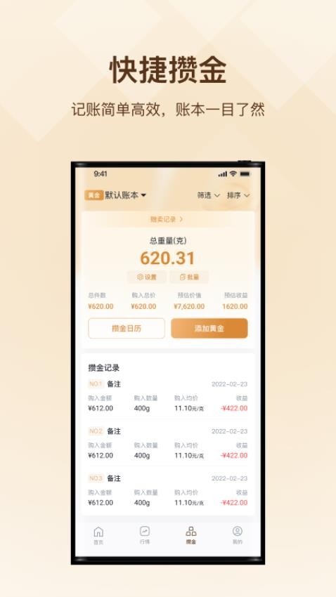 黄金天眼手机版截图1