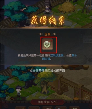 百家奇案游戏手机版