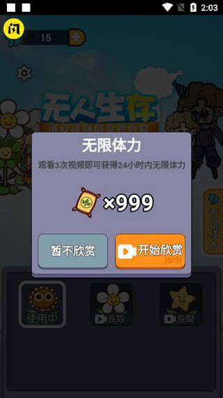 无人生还截图2