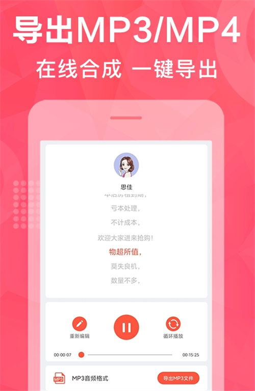 配音鹅截图2
