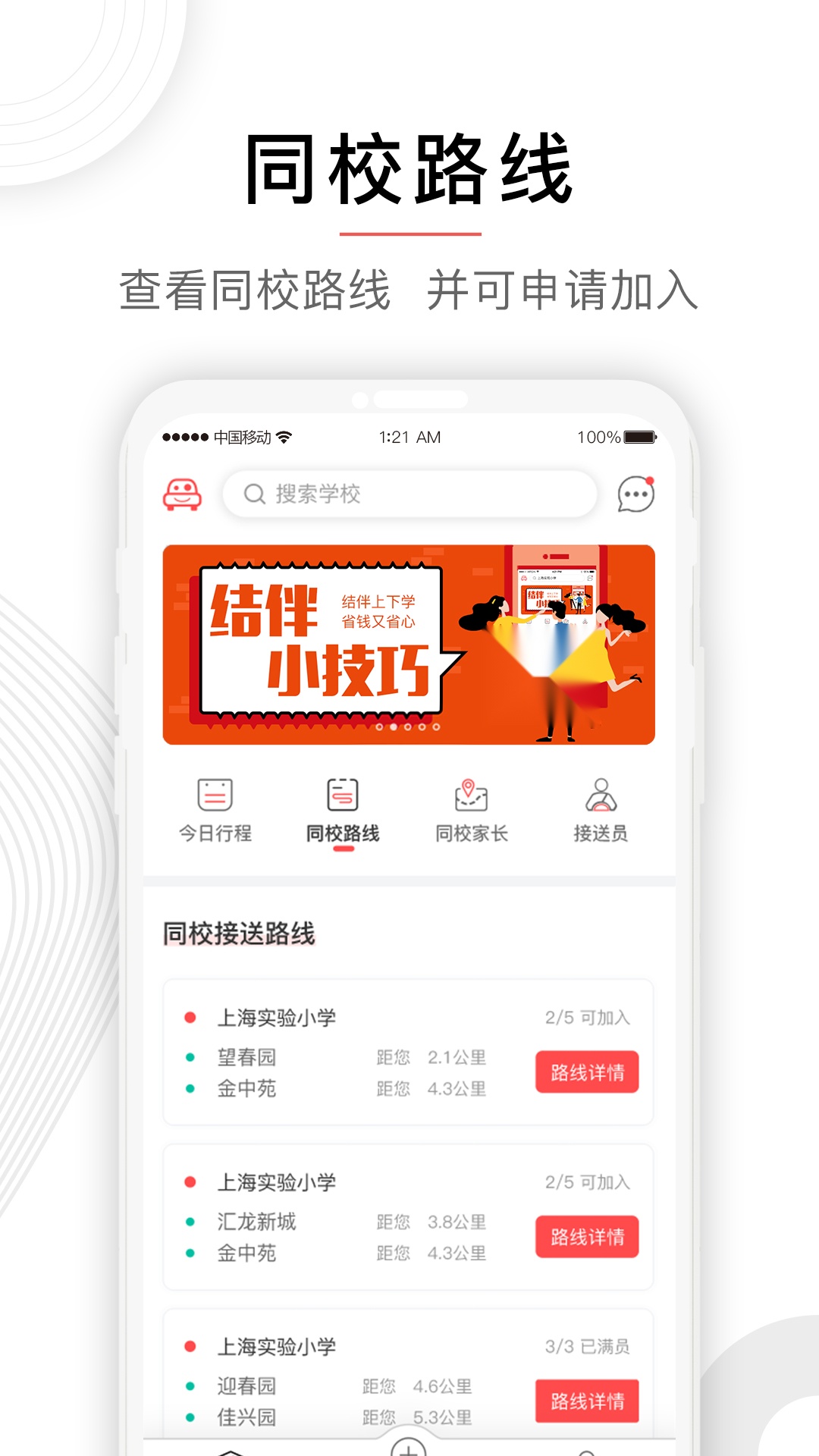 小伴截图1