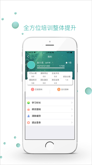 星晨学院截图1