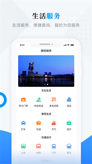 集贤融媒直播平台截图0