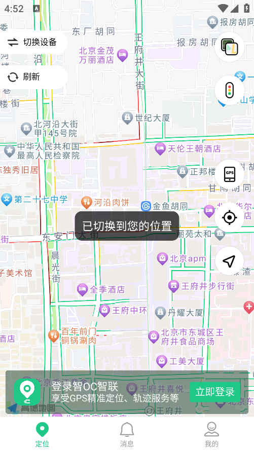OC智联  最新版