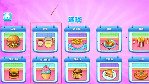 我的美食小镇2025最新版截图2