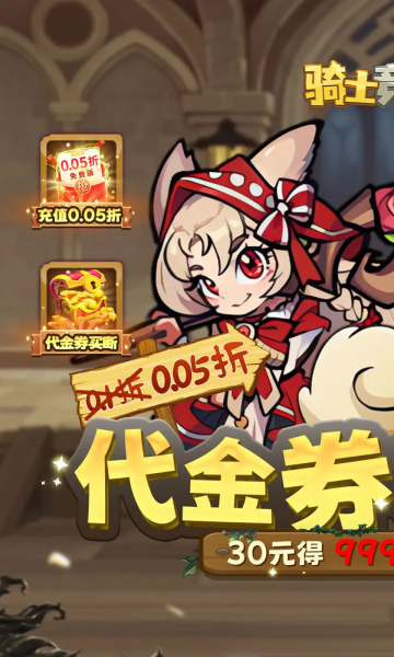 骑士竞技场
