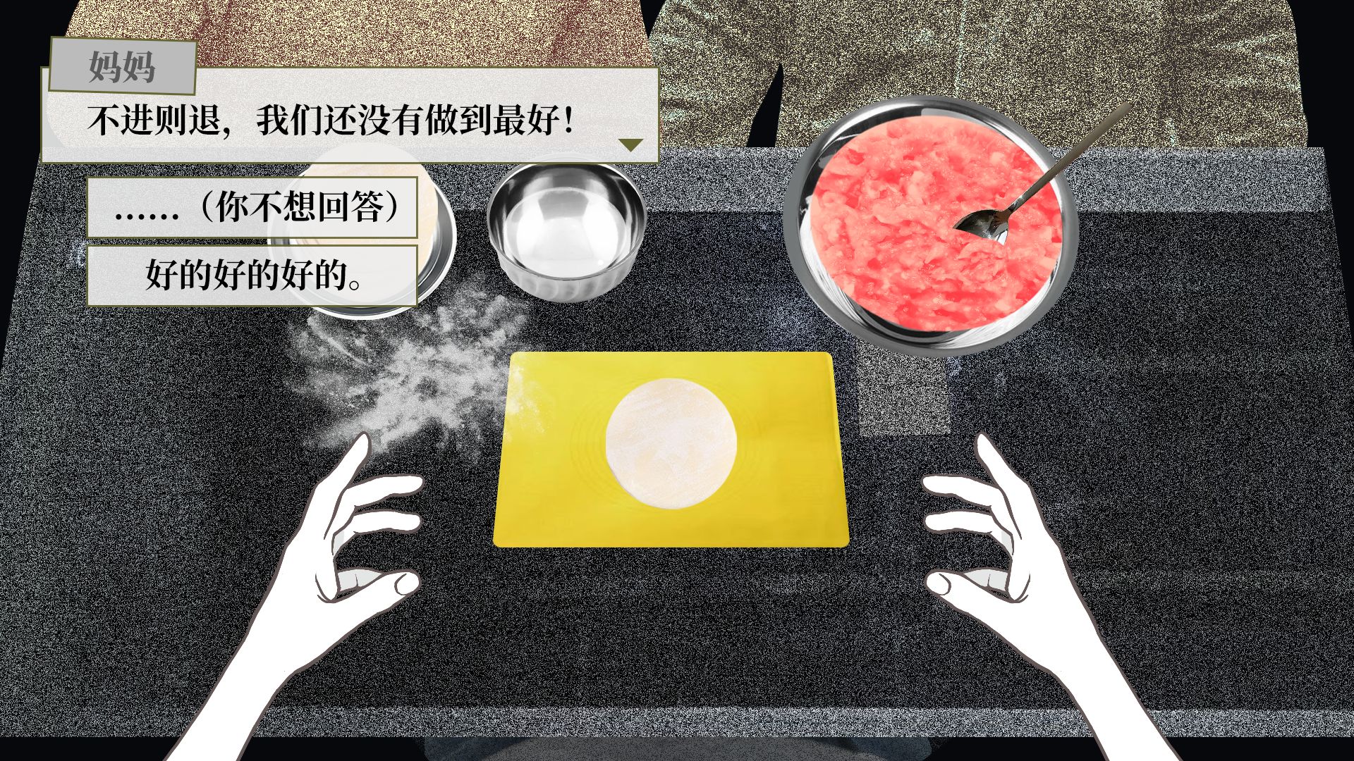 大家一起bug饺子截图3