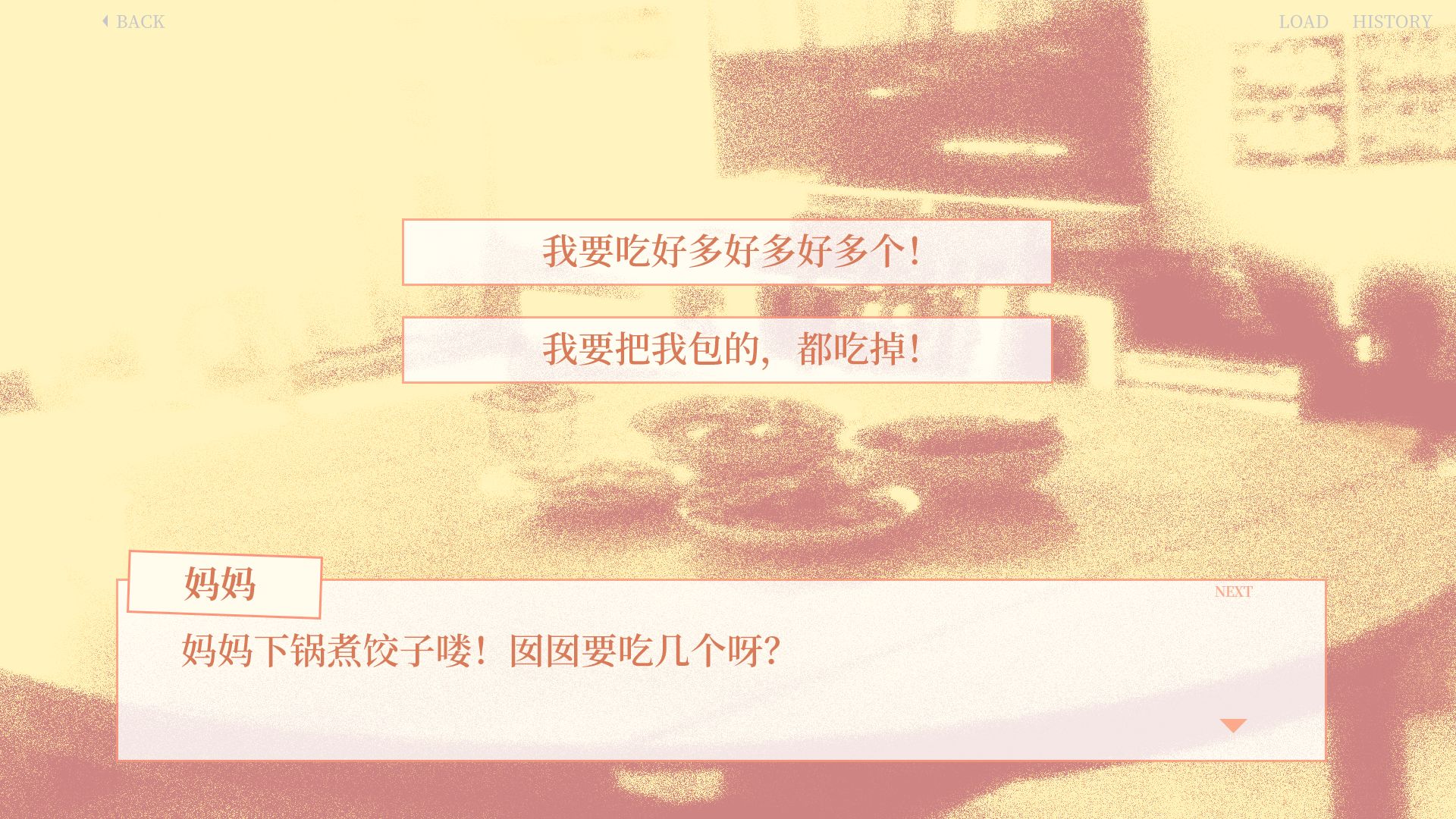 大家一起bug饺子截图2