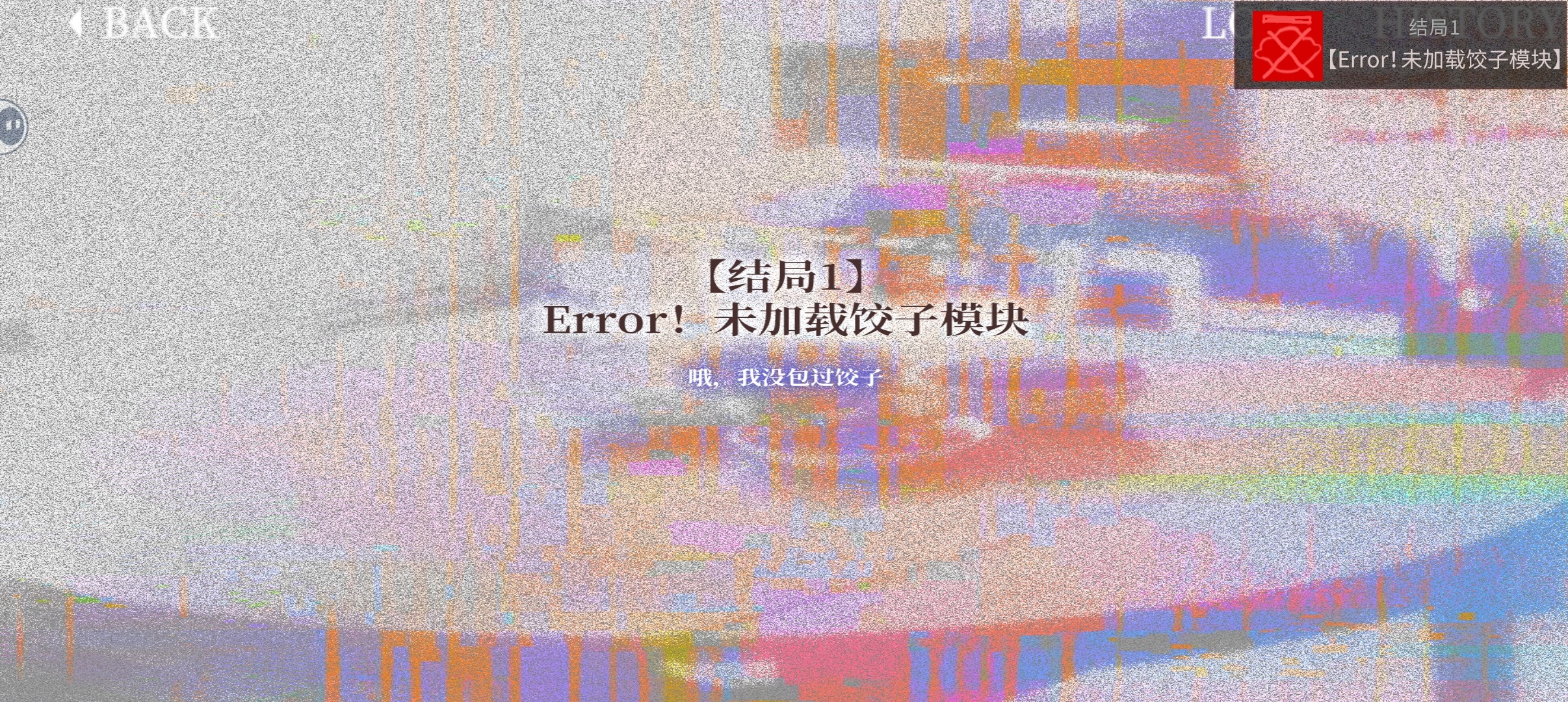 大家一起bug饺子