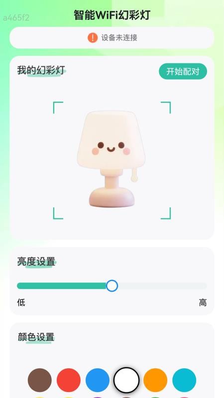 万能5G连WiFi最新版截图0