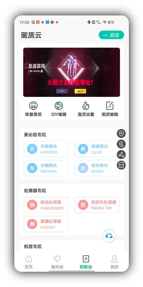 huazytop截图2
