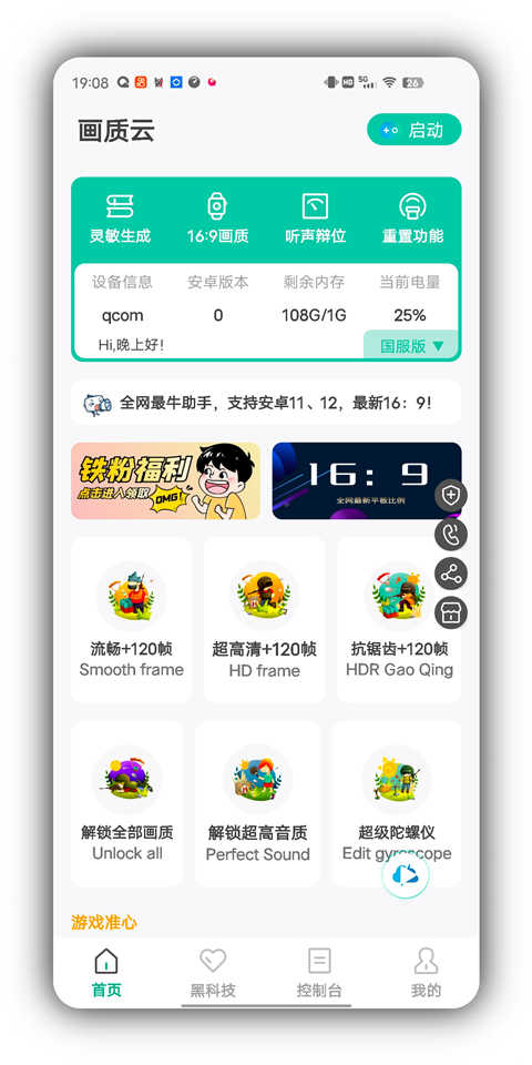 huazytop截图1