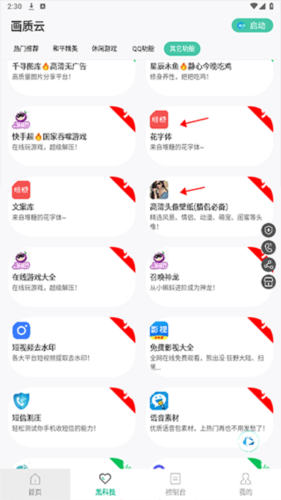 huazytop
