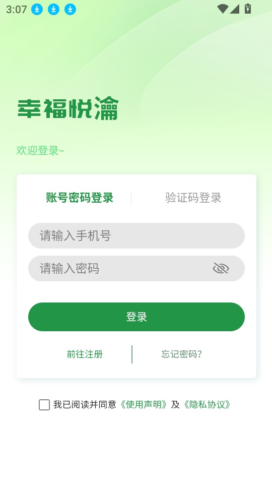 幸福悦瀹最新版