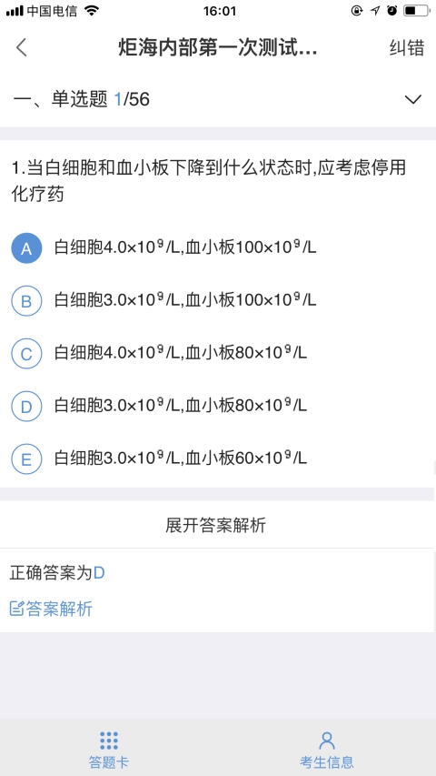 智医云安装截图1