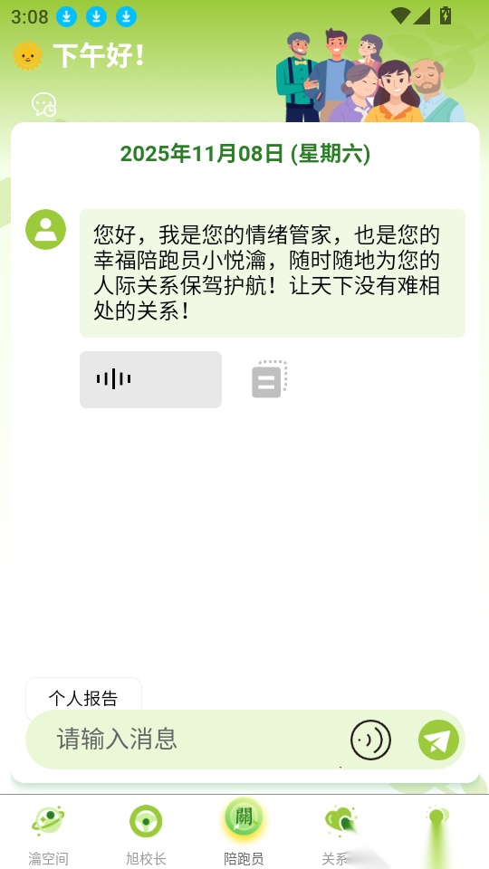 幸福悦瀹最新版
