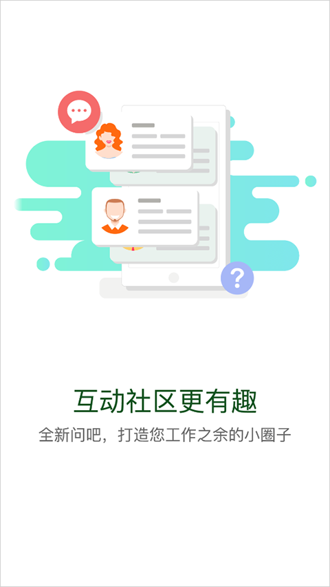 中油e学截图2