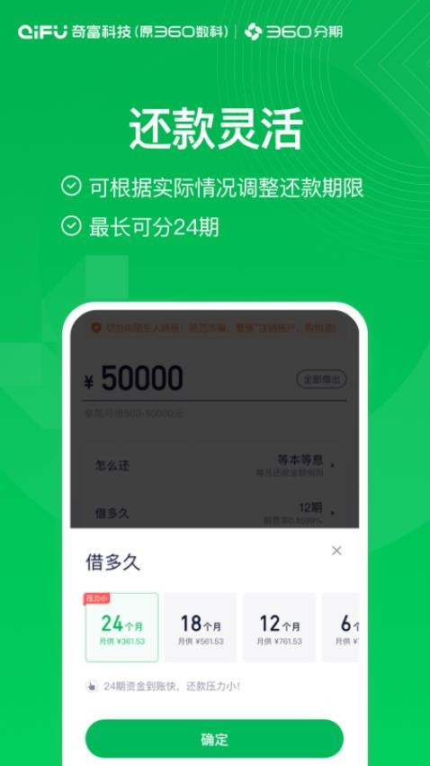360分期手机版截图0