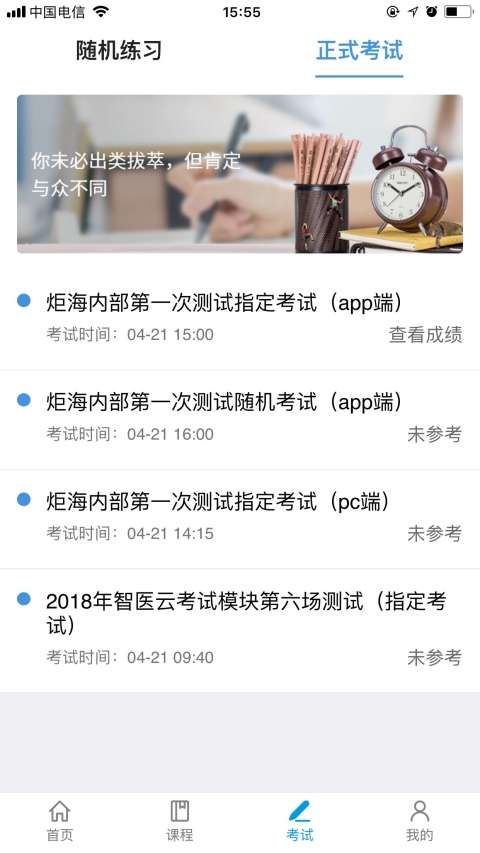 智医云安装截图0