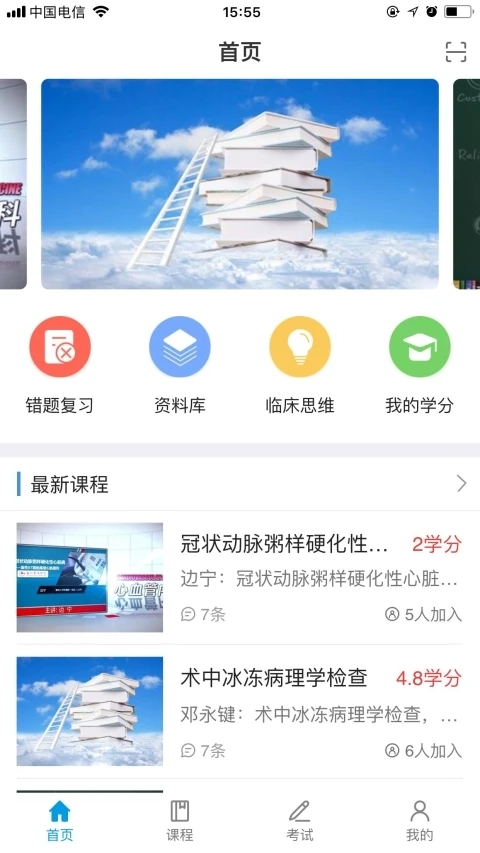智医云安装截图2