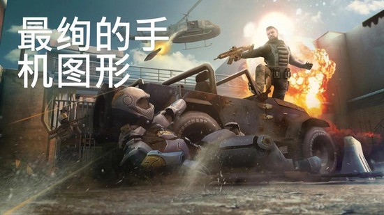 火力掩护修改版截图2