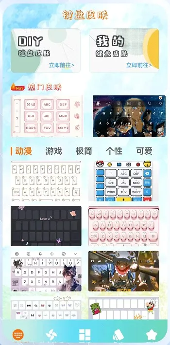 键盘皮肤大全2025最新版