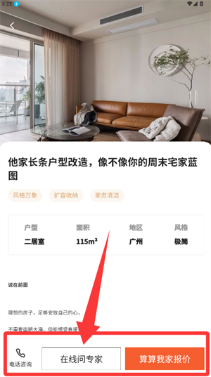 爱空间装修