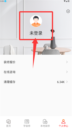 爱空间装修
