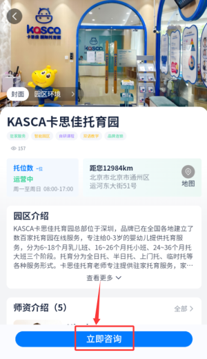 卡宝托育