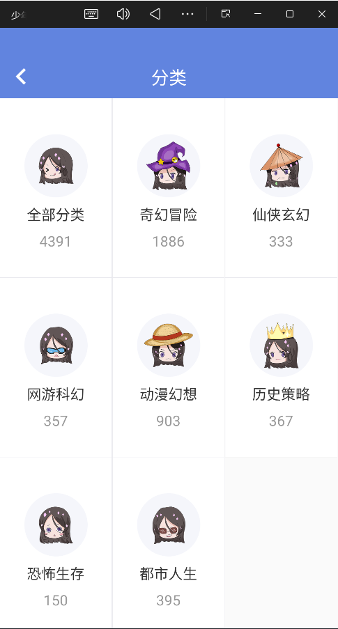 少年梦阅读正版截图0