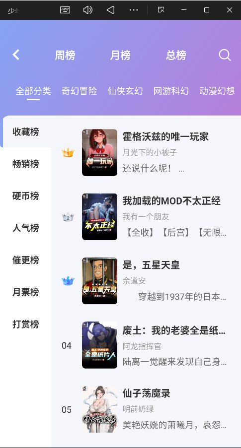 少年梦阅读正版截图2