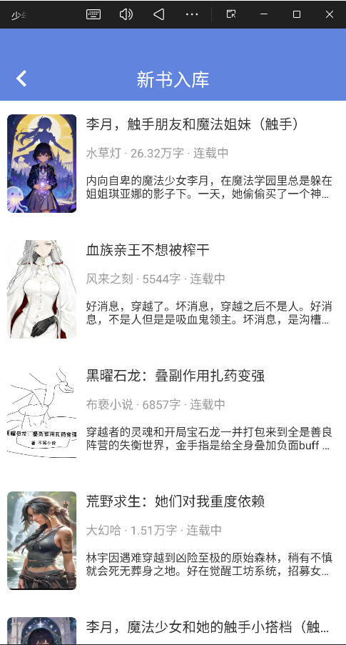 少年梦阅读正版截图1