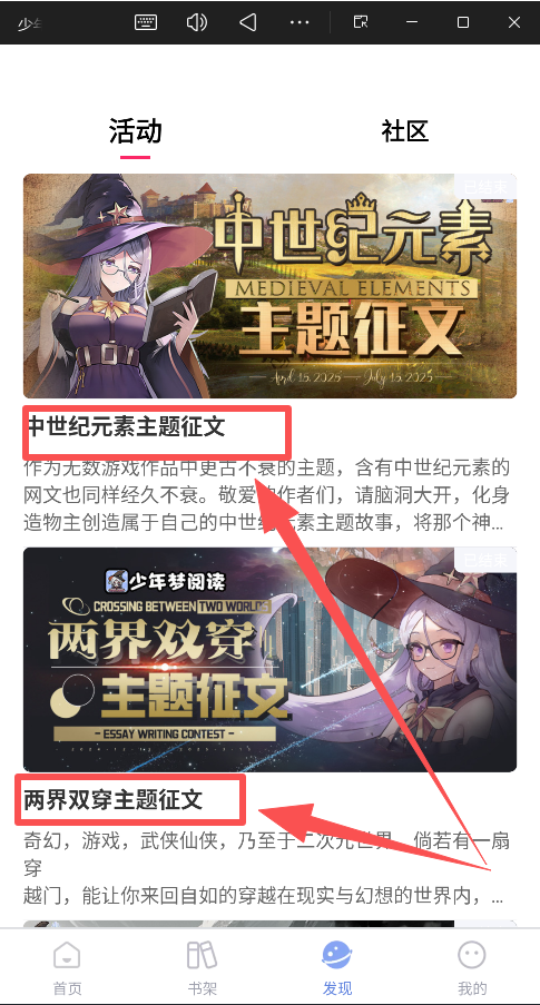 少年梦阅读正版