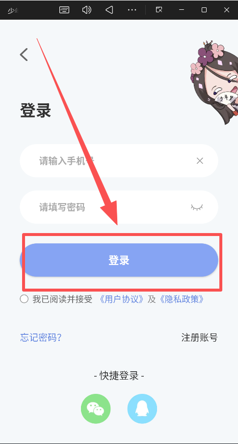 少年梦阅读正版