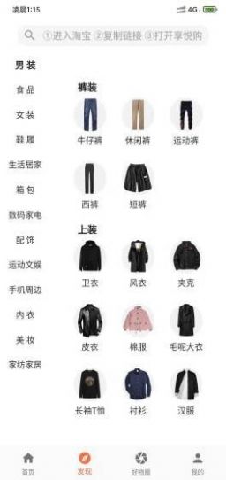 享悦购截图1