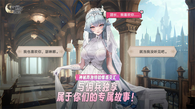 异世界佣兵团养成记截图4