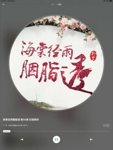 冬瓜听书截图1
