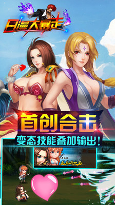 日漫大暴走截图0