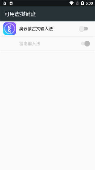 奥云输入法手机版