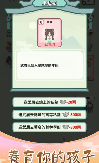 锦绣人生截图0