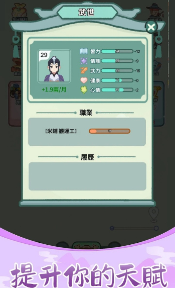 锦绣人生截图3